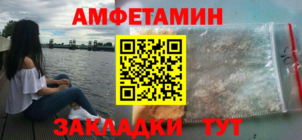 АМФЕТАМИН 97%  Amphetamine  АМФ  нарко площадка состав  Красноперекопск  Вход с VPN 