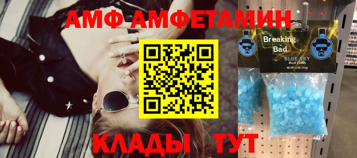 АМФЕТАМИН Premium Красноперекопск