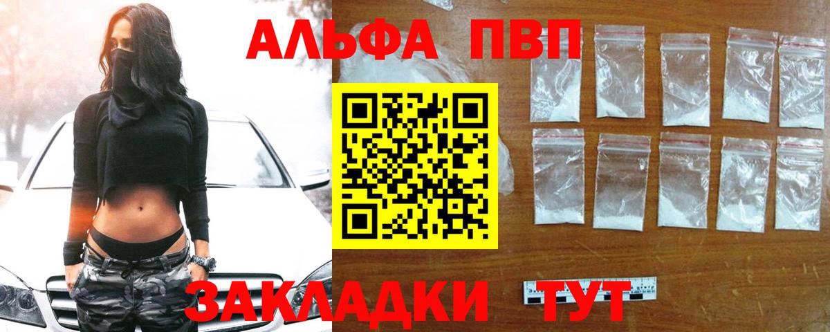 APVP СК  Вход с VPN  Alpha PVP Соль  APVP крисы CK  Красноперекопск 