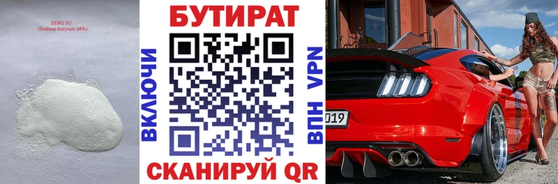 где найти наркотики  Красноперекопск  БУТИРАТ жидкий экстази 