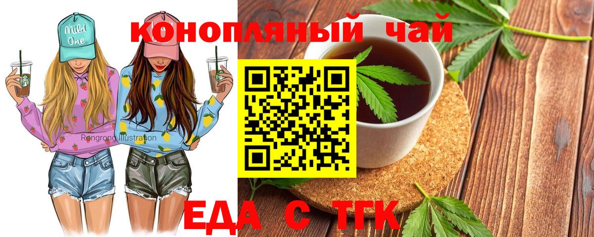 Красноперекопск  Печенье с ТГК марихуана  Вход с VPN 