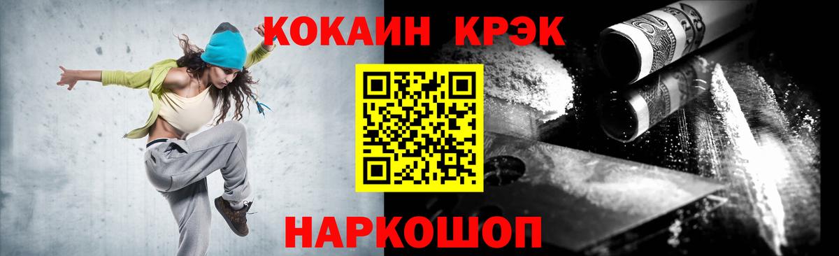 Красноперекопск  КОКАИН FishScale  где купить наркотик  Вход с VPN 