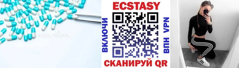 Ecstasy Cube  цены   Красноперекопск 