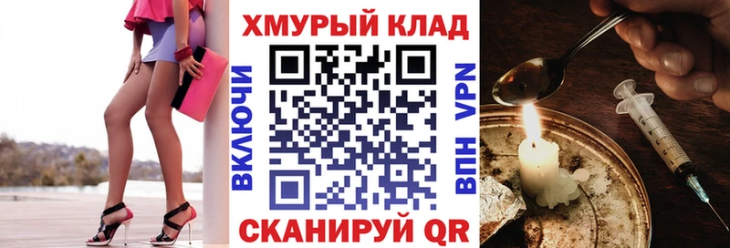 закладки  Красноперекопск  ГЕРОИН VHQ 