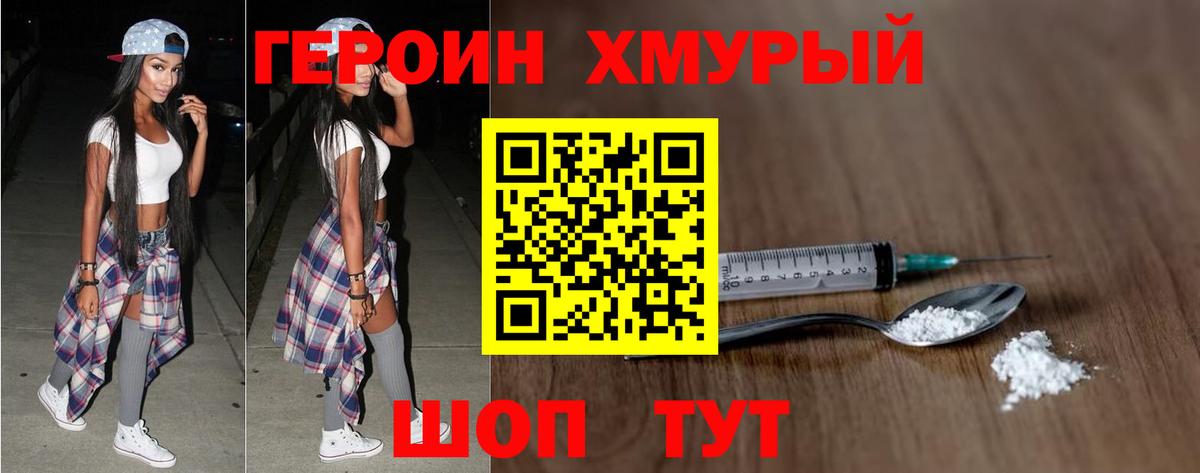 Героин белый Красноперекопск