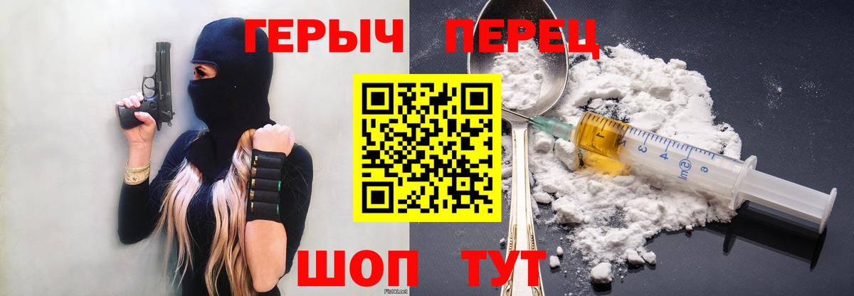 Героин белый  Героин  Красноперекопск  Вход с VPN 