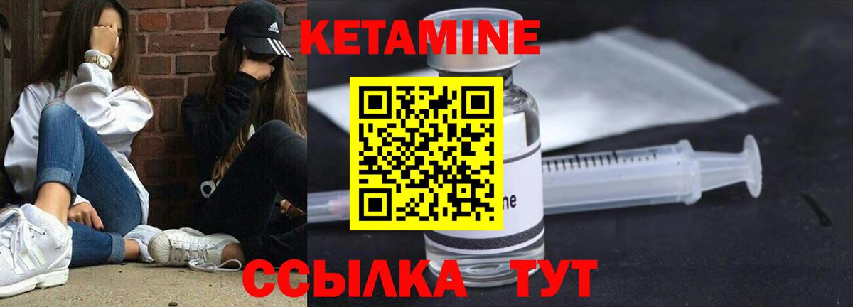 Красноперекопск  КЕТАМИН VHQ  Вход с VPN  КЕТАМИН VHQ 
