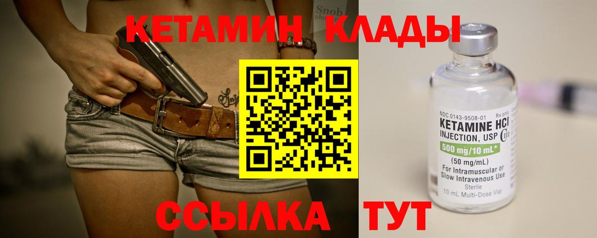 КЕТАМИН ketamine Красноперекопск