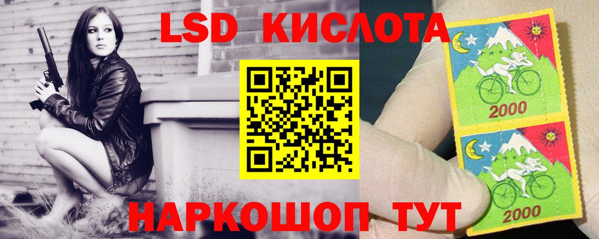 ЛСД экстази кислота  ЛСД экстази кислота  Вход с VPN  Красноперекопск 
