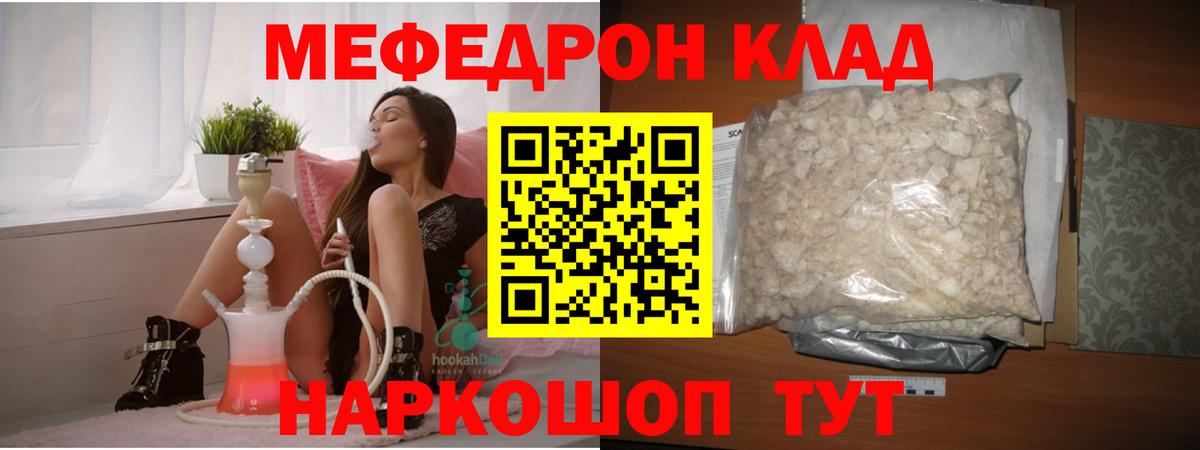 Мефедрон  Меф мука  Вход с VPN  Красноперекопск  Меф mephedrone 