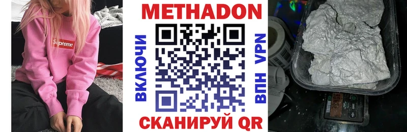 МЕТАДОН мёд  Красноперекопск 