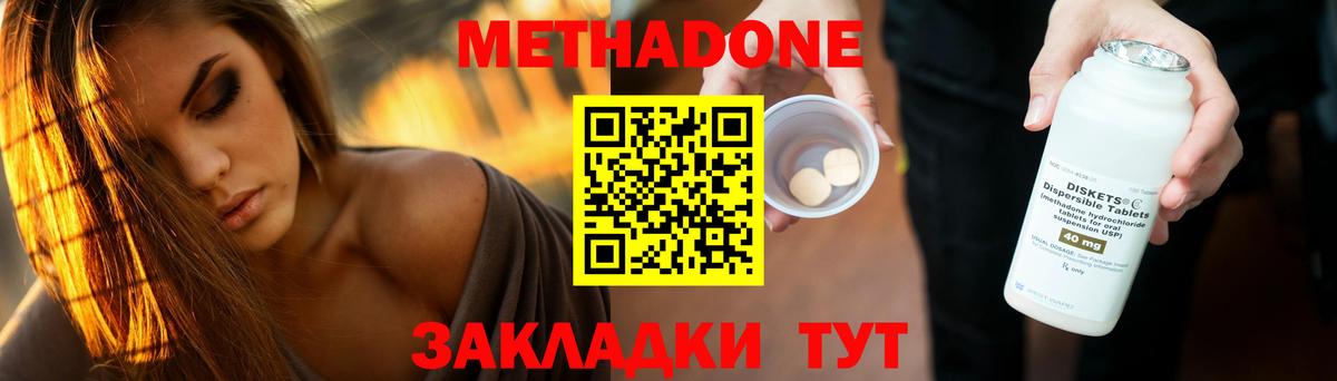 mega рабочий сайт  Вход с VPN  Красноперекопск  МЕТАДОН белоснежный  МЕТАДОН VHQ 