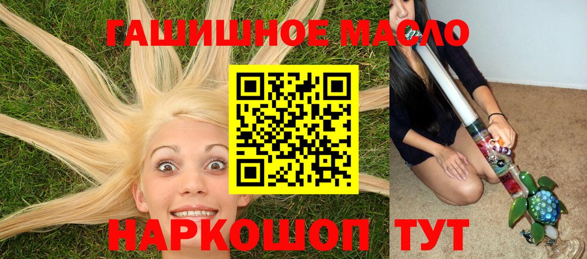 ТГК Wax  Дистиллят ТГК концентрат  Красноперекопск  Вход с VPN 